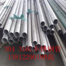 现货供应310S不锈钢管 2520不锈钢管价格 厂家直供质量有保障