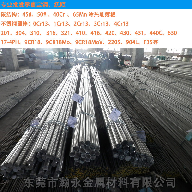 供应耐腐蚀黑皮棒9cr18mov不锈钢棒 440b黑皮/磨光棒 不锈钢棒