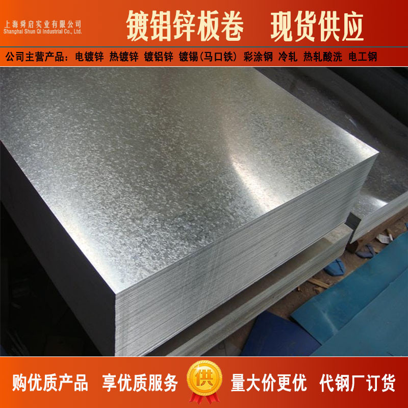 宝钢耐指纹覆铝锌板dc51d az 覆膜镀铝锌板 覆铝锌板2.5mm