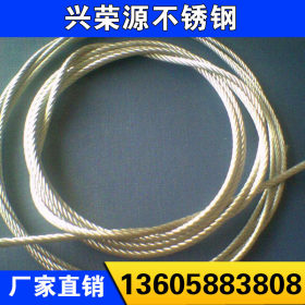 不锈钢钢丝绳 镀锌包胶钢丝绳 各种规格 配件加工定做