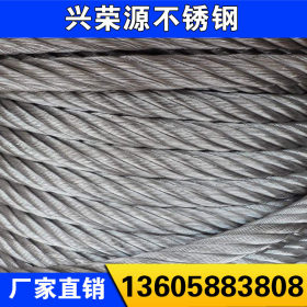厂家直销304不锈钢钢丝绳316L 包胶不锈钢丝绳 镀锌钢丝绳