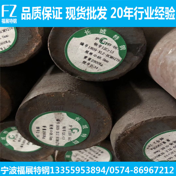 宁波现货新标12cr13马氏体不锈钢 老标1cr13不锈铁 410不锈钢