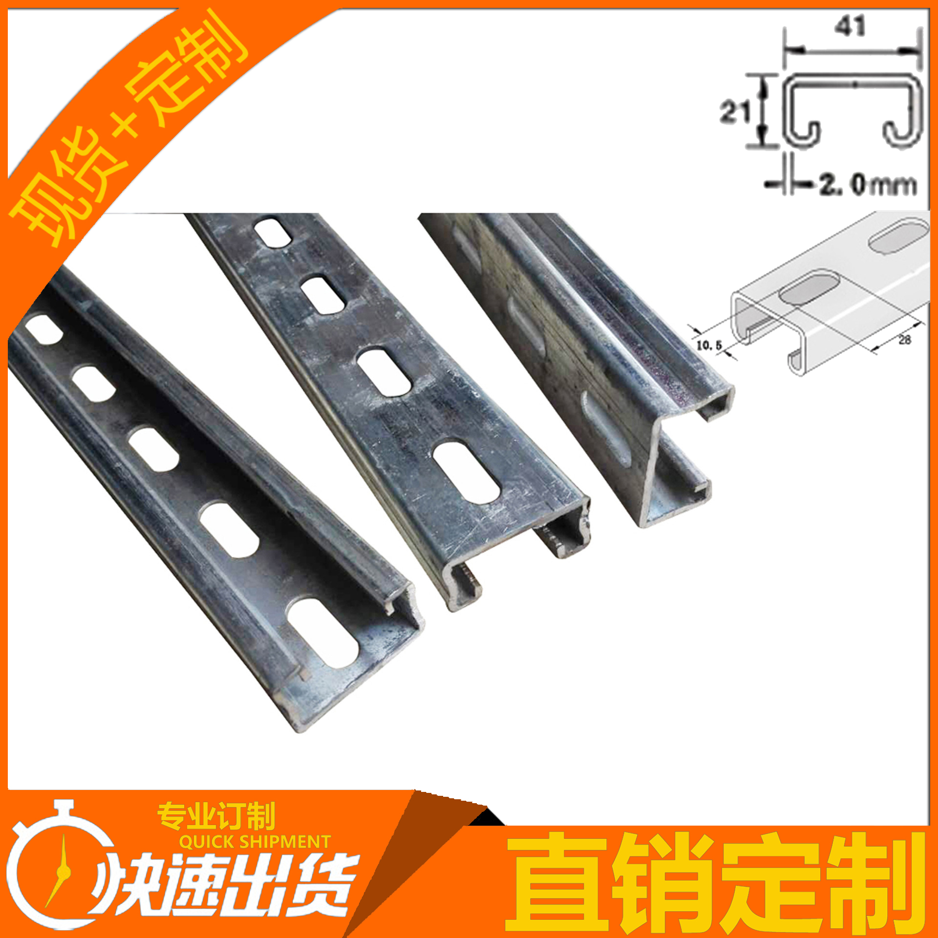 镀锌c型钢41*21*2.0 太阳能热浸锌光伏支架 连接件