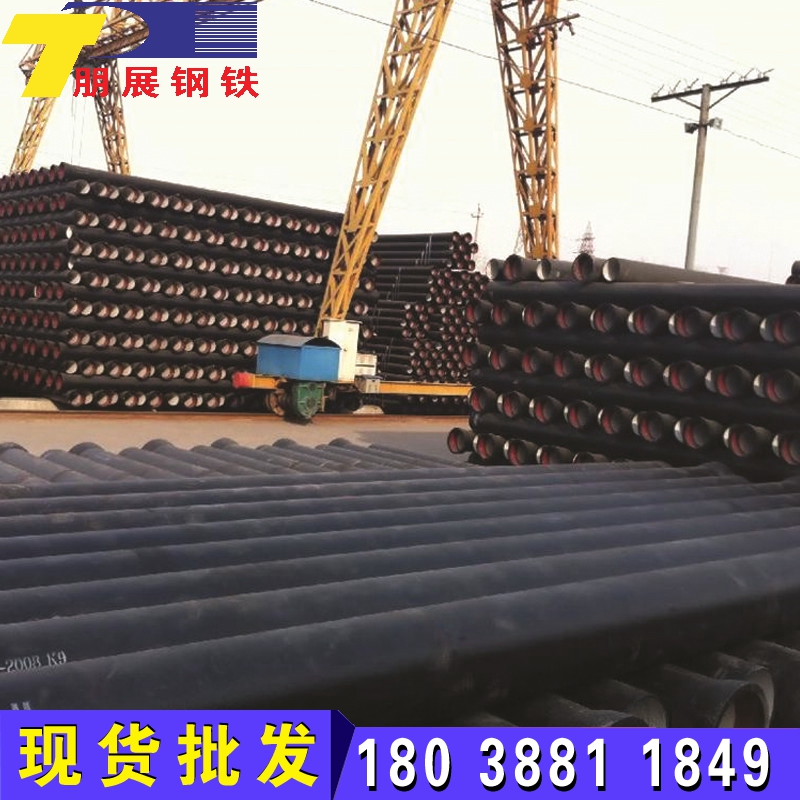 山西自来水用dn150dn400dn800dn200dn100给水排水用铸铁管球墨管