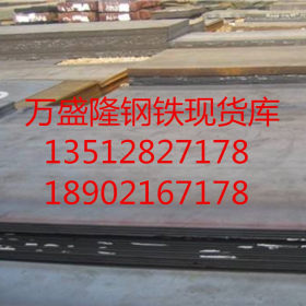 19MN6钢板执行标准》19MN6容器钢板现货价格/19MN6容器板力学性能