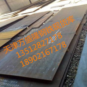 Q345NHC钢板//Q345NHC耐候板现货价格//Q345NHC耐候钢板》强度//