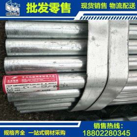 供应Q235B热镀锌圆管 DN25*3.0镀锌钢管 护栏镀锌管焊接 现货