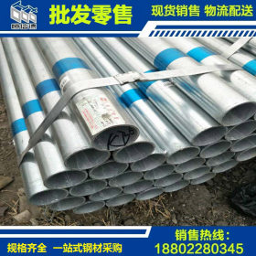 天津Q235B材质热镀锌钢管 DN20 纯国标6分*2.75镀锌焊管