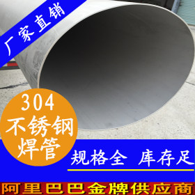不锈钢工业圆管子141.3*3.4美标TP304，TP316L不锈钢工业圆焊接管
