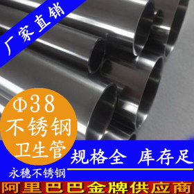 永穗304,316L卫生级不锈钢焊管Φ88.9×2.0国标不锈钢卫生管销售价
