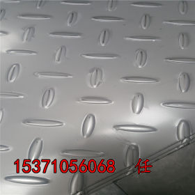 304不锈钢防滑花纹板，价格便宜，交货期快。质量有保证