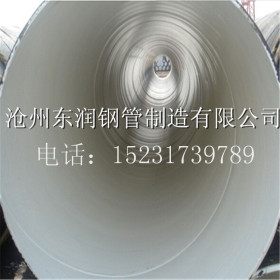 防腐螺旋钢管/IPN8710饮用水输送用螺旋钢管/流体输送螺旋管 现货