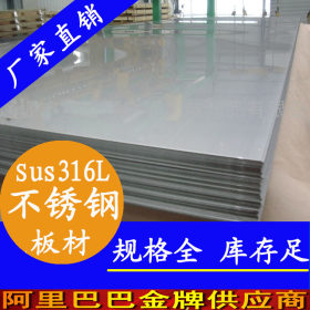 永穗牌201,304,316L不锈钢中厚板，0.28—3.0不锈钢中厚板批发厂