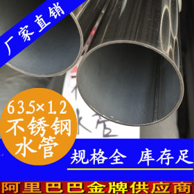 薄壁不锈钢水管国标304材质DN50,48.6×1.2现货批发薄壁不锈钢水管
