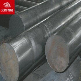 华虎集团  20CrMnTiH齿轮圆钢 现货库存 原厂质保