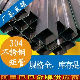 永穗201不锈钢矩形管,表面抛光不锈钢矩形焊管10×40,壁厚0.6-2.7