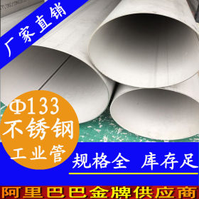 永穗SUS304,SUS316L不锈钢工业园管，顺德陈村33.4*2.77工业级管