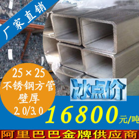 8k镜面19×19不锈钢方管 316L不锈钢方通管耐腐蚀不锈钢方形钢管厂