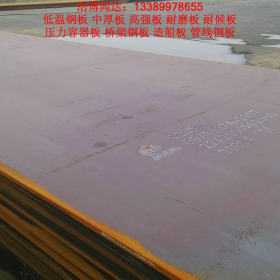 现货出售 Q390钢板 高强度Q390C钢板——高强板质优价廉