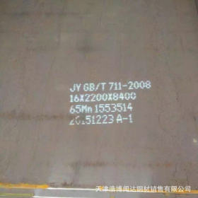 销售 27SiMn合金钢板 合金钢板供应商 国标