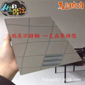 广东304精磨不锈钢8K12K镜面装饰板 12k镜面不锈钢板
