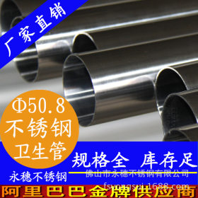 佛山38*1.5卫生级不锈钢焊管生产厂家，燃气用卫生级不锈钢焊接管