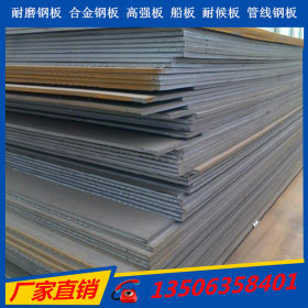 低价促销NM550耐磨钢板现货 nm550耐磨板价格 性能优越 品质优良