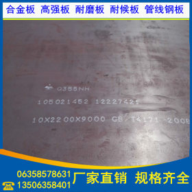 供应宝钢12Cr1MoVR高强度容器板 12Cr1MoVR合金钢板 中厚钢板