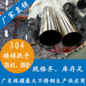 供应22*1.5不锈钢家具管 304不锈钢家居用管 广州不锈钢家具管