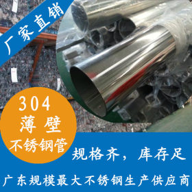 dn50不锈钢给水管 国标304不锈钢水管及快装 广州不锈钢给水管