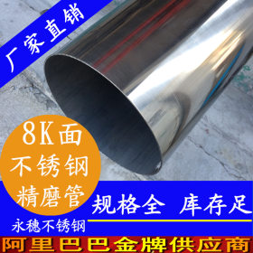 直径32mm不锈钢圆管 201不锈钢圆管 广东不锈钢装饰管厂家