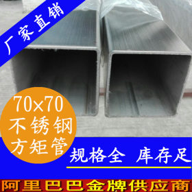 70*70不锈钢方通，1.0mm厚不锈钢方通，北京不锈钢方管价格