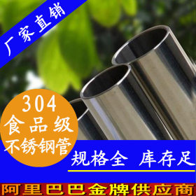 厂家直销4分不锈钢水管 304双卡压不锈钢水管  食品级不锈钢管