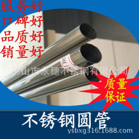 现货零售直径Φ22x1.2壁厚钢管 201不锈钢焊接壁厚管