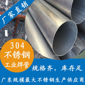 316L不锈钢工业管 耐腐蚀不锈钢焊管  13.72*2mm不锈钢焊管