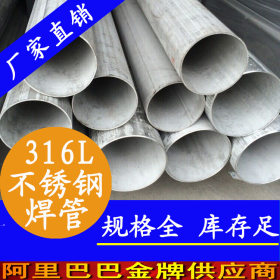 316不锈钢直缝焊管，外径60.33不锈钢工业焊管，工业面不锈钢焊管