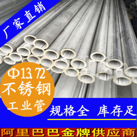 316L工业用不锈钢管，外径13.72不锈钢工业管，佛山不锈钢管厂