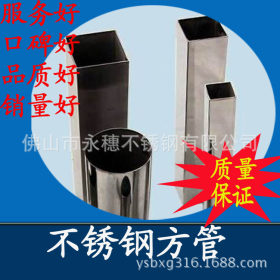 低价热销304不锈钢方管40x40 厚度1.2mm 不锈钢空心方管