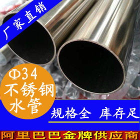 卫生级不锈钢精密管，304不锈钢给水管批发，25mm不锈钢管生产厂