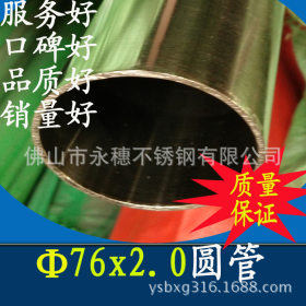 零售不锈钢卫生级管 89x2.0钢管 304不锈钢卫生级管