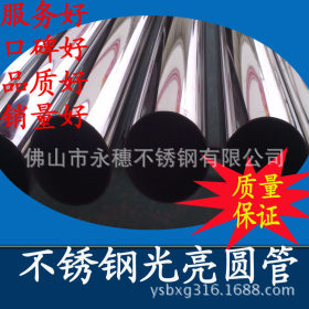 供应现货直径42.7mm不锈钢水管 304不锈钢水管 薄壁不锈钢水管