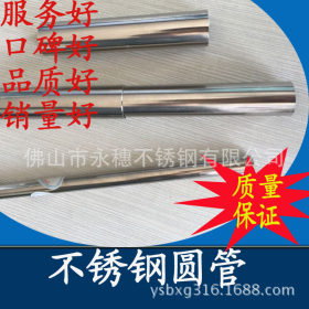 热卖优质不锈钢管 304不锈钢外径42mm圆管 制品用管