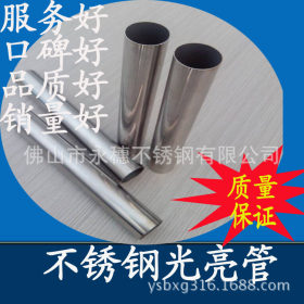 低价热销201/304不锈钢圆管直径8mm 壁厚0.5mm/0.8mm 钢管