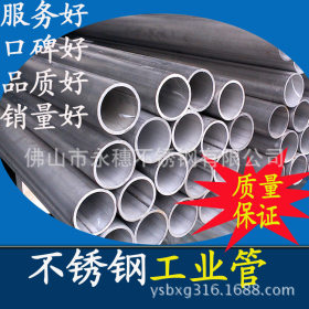 现货供应21.7mm直径钢管 304不锈钢工业管 工程用不锈钢管