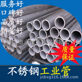 佛山厂家供应φ15.9mm工业焊接圆管 304不锈钢工业用钢管