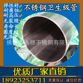 供应不锈钢卫生级管 直径114*2.0mm钢管  不锈钢内外抛光管