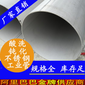 厂家直销批发304不锈钢工业管价格 201大口径不锈钢工业管 可加工