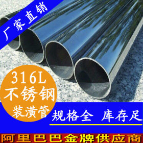生产订做304/316不锈钢管 不锈钢精密管/装饰管/不锈钢毛细管