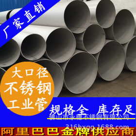 304大口径薄壁不锈钢工业管|海口工业焊管|酸洗不锈钢工业管厂