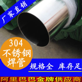 厂家生产薄壁304不锈钢水管18kg压力 内整平  美标DN15冷热水管材